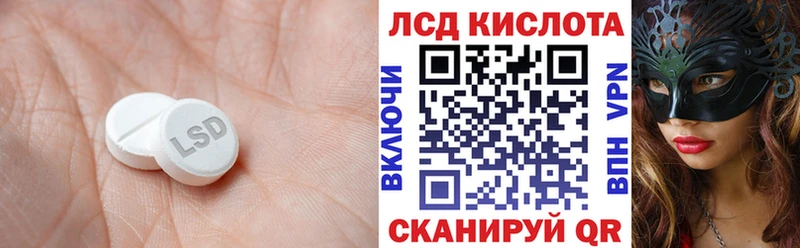 LSD-25 экстази кислота  Волгодонск 