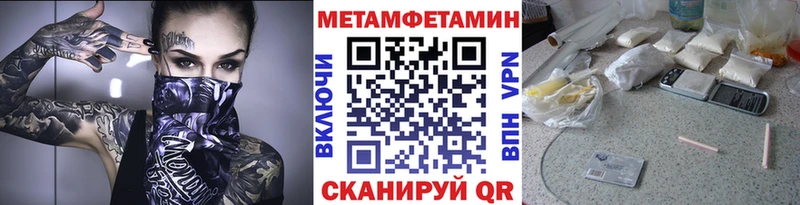 где продают наркотики  Волгодонск  MEGA рабочий сайт  Метамфетамин кристалл 